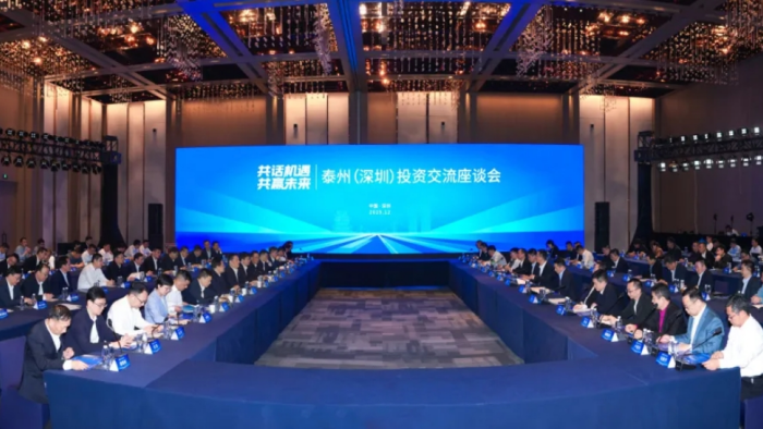 泰州（深圳）投资交流座谈会举行
